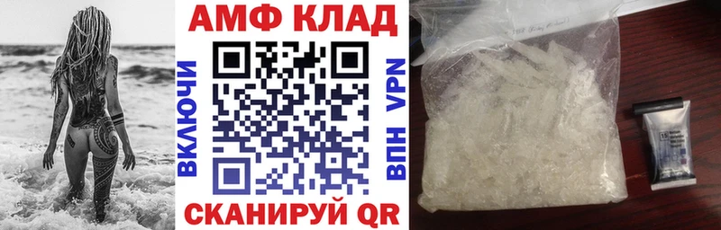 АМФ Premium  где найти наркотики  Ялта 
