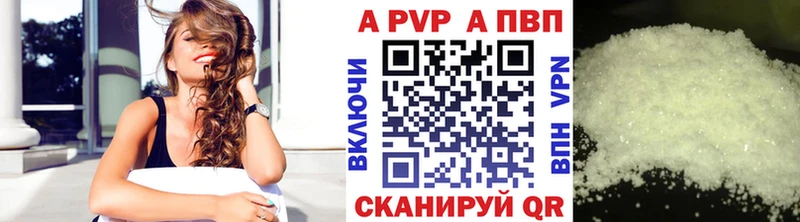 где купить наркоту  Ялта  A-PVP СК 