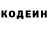 Кодеиновый сироп Lean Purple Drank Cristopher Segara