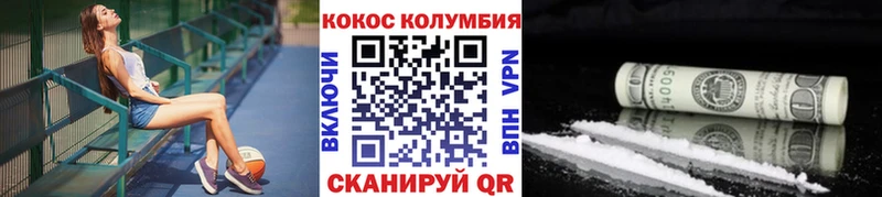 COCAIN Эквадор  Ялта 