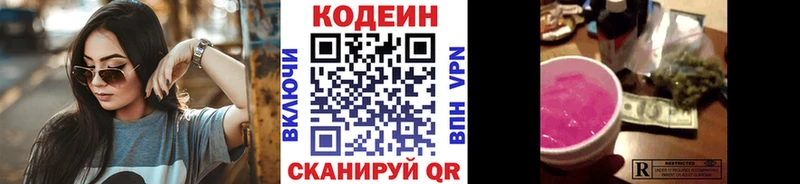 ссылка на мегу зеркало  Ялта  Codein Purple Drank 