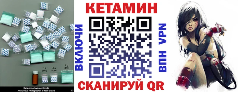 Кетамин ketamine  дарнет шоп  blacksprut маркетплейс  Ялта 