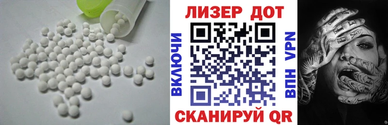 ЛСД экстази кислота  купить   Ялта 