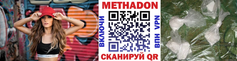 Метадон кристалл  Ялта 